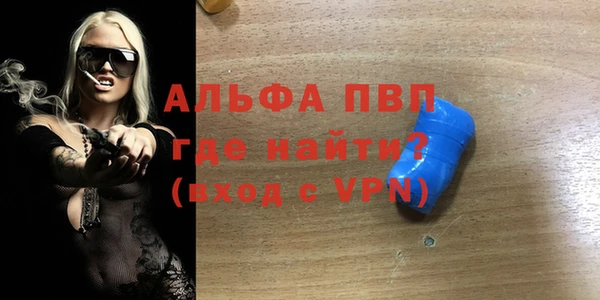ALPHA-PVP Балахна