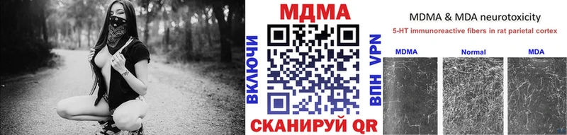 MDMA молли  Гулькевичи 