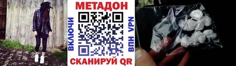Метадон methadone  Гулькевичи 